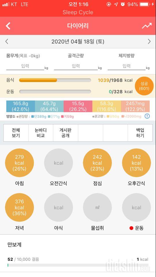 30일 1,000kcal 식단 3일차 성공!