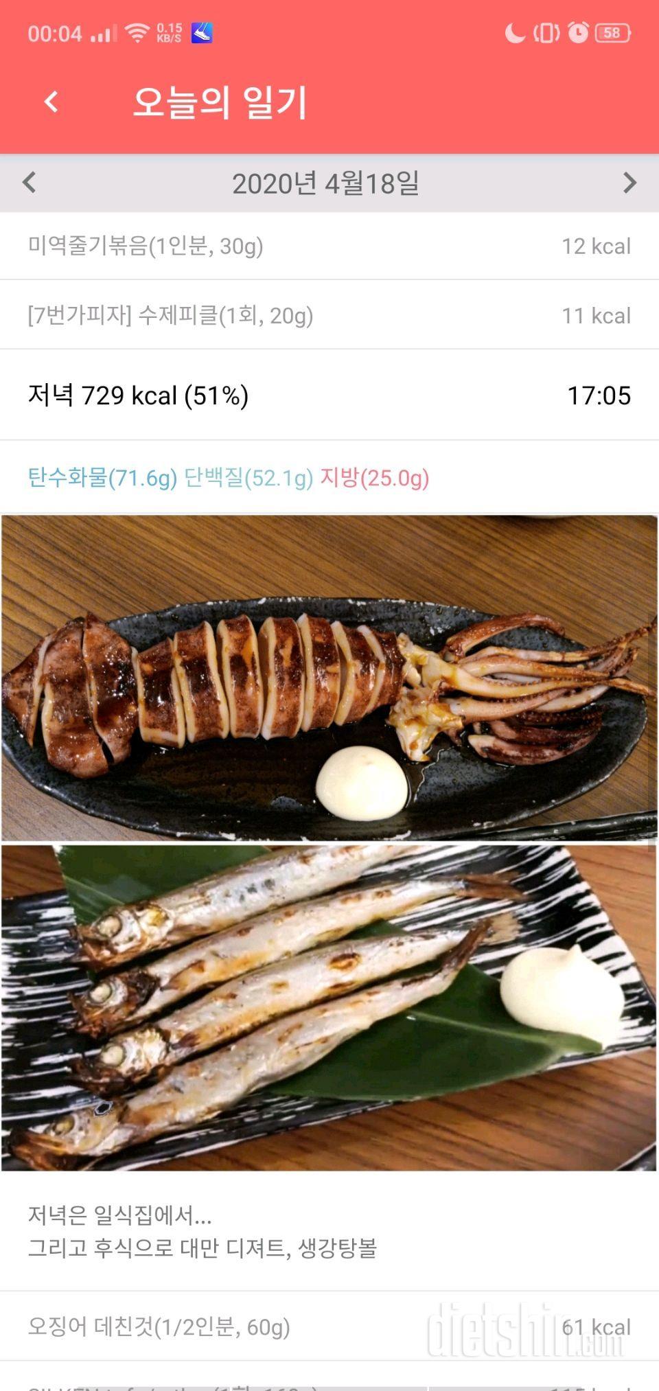 토-식운