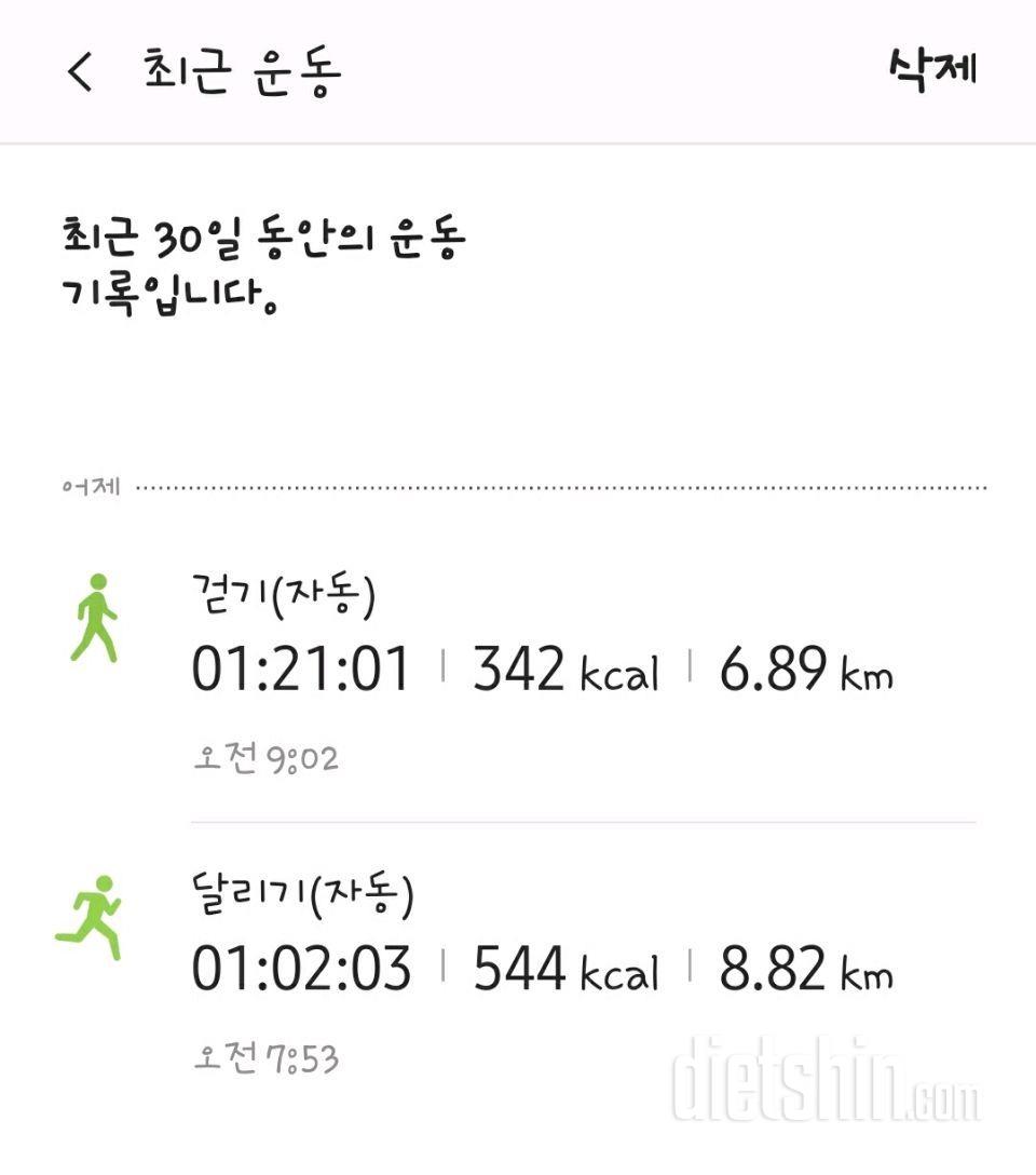 04월 18일( 운동 665kcal)