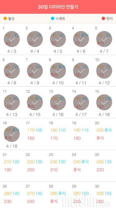 30일 다리라인 만들기 16일차 성공!