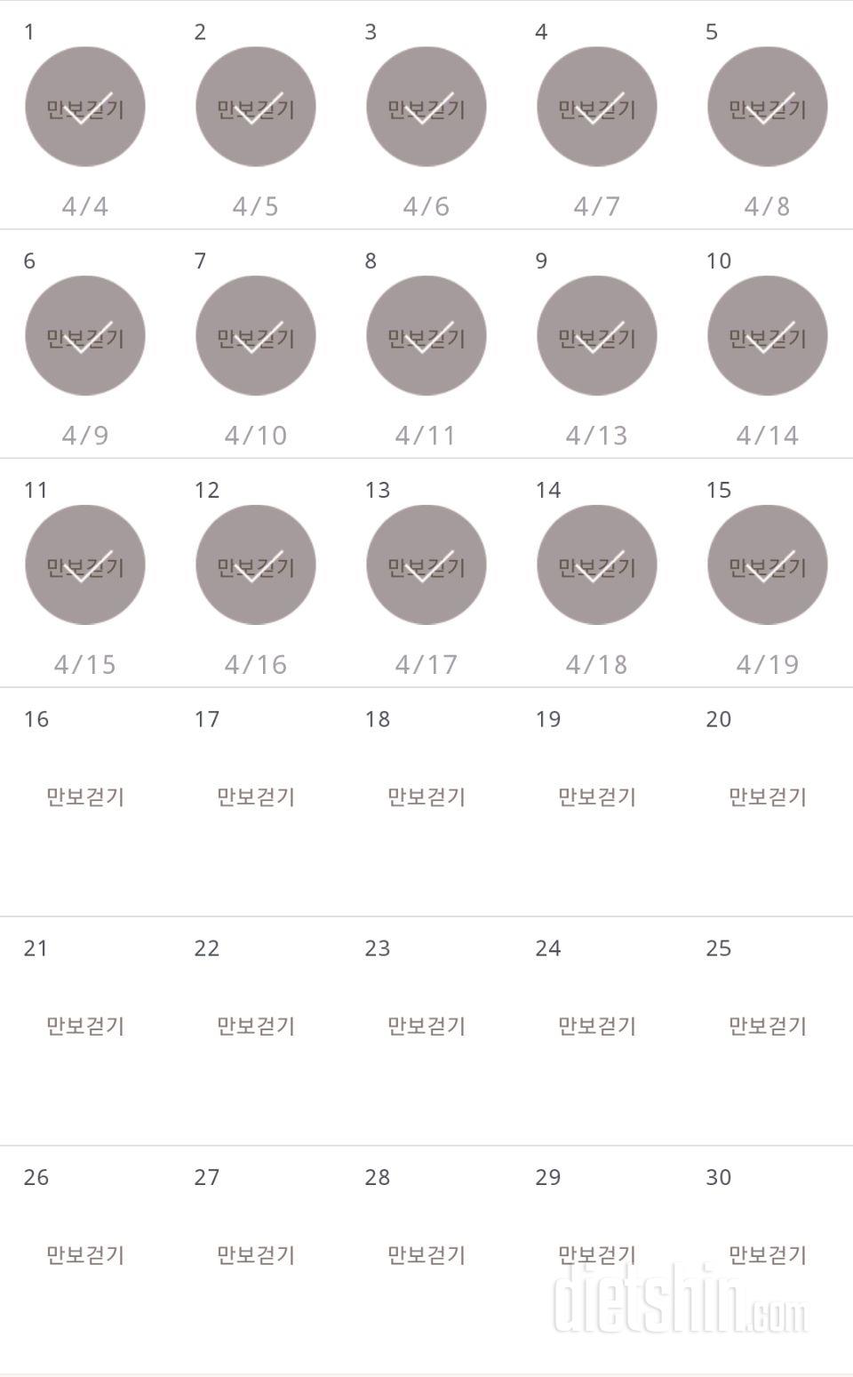 30일 만보 걷기 15일차 성공!