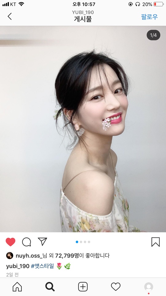 이유비