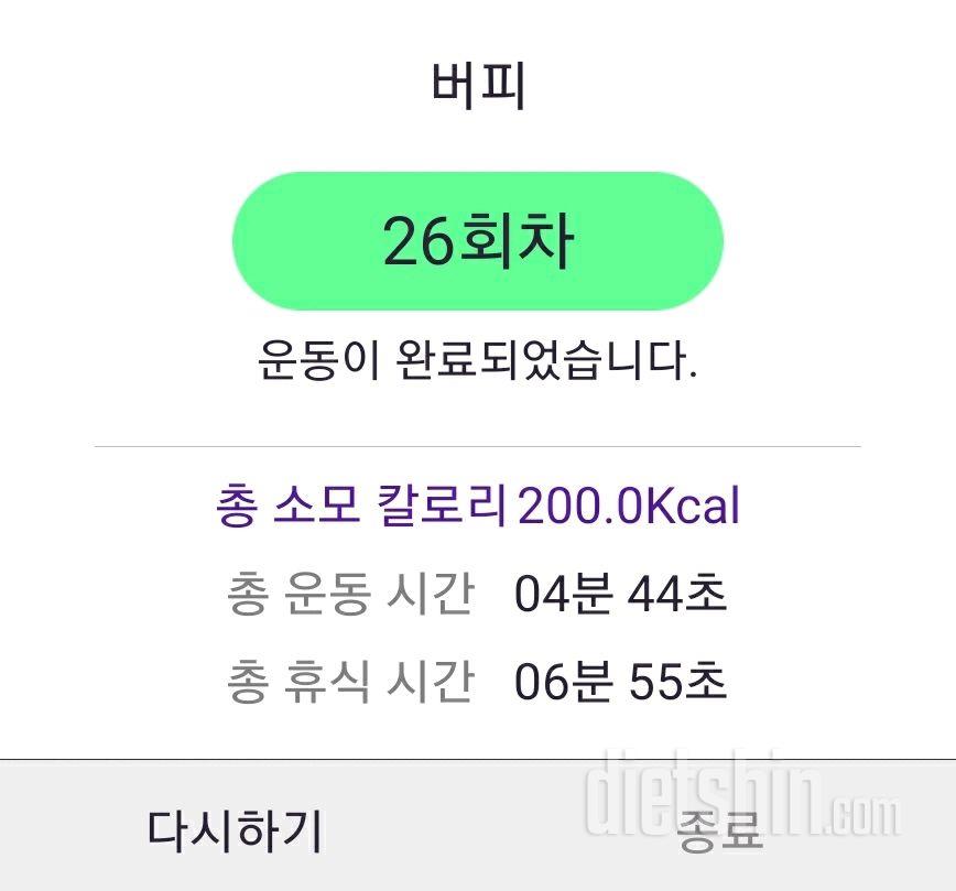 30일 버핏 테스트 26일차 성공!