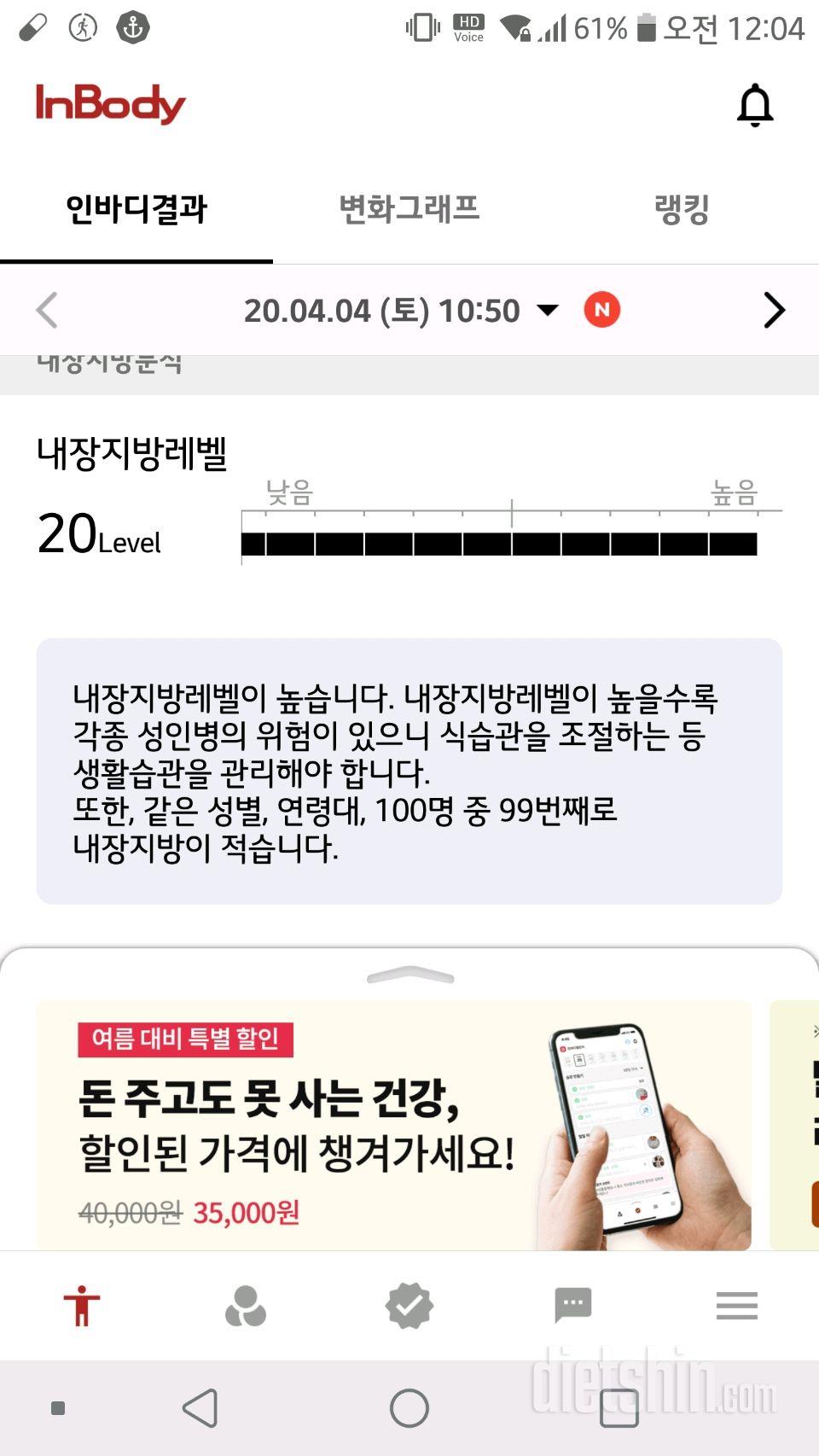 내장지방 어떻게 빼나요?