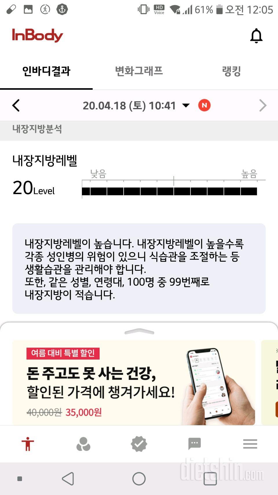 내장지방 어떻게 빼나요?