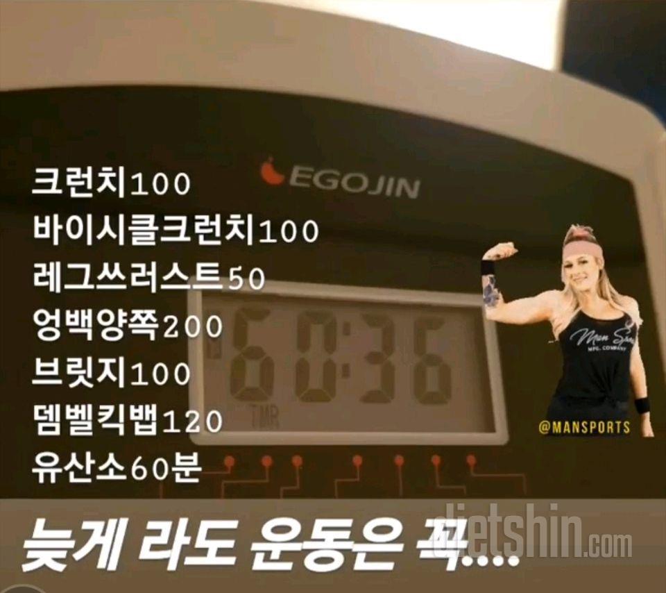 67kg에서 54kg까지 감량 (키161cm 목표체중은 50kg)