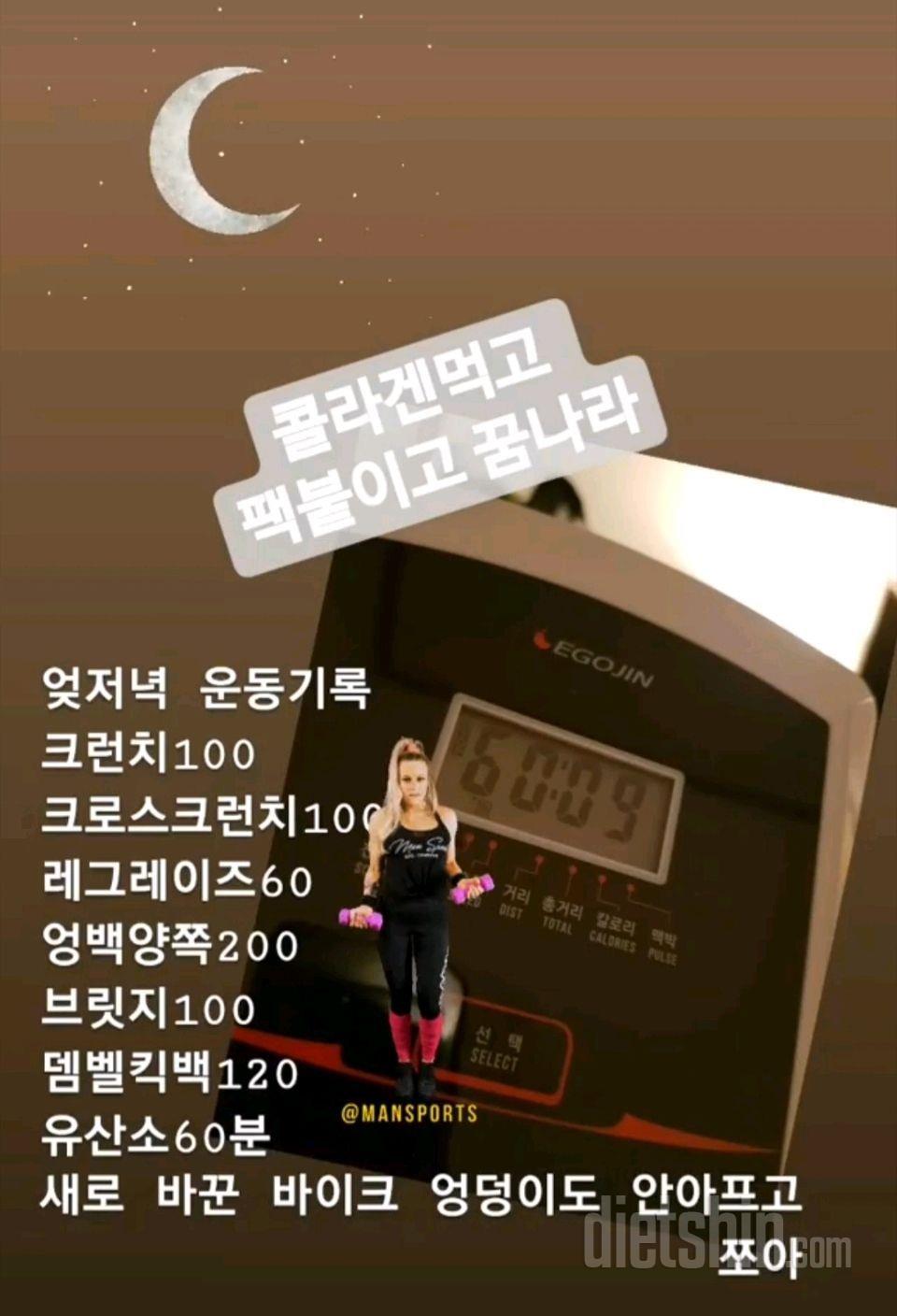 67kg에서 54kg까지 감량 (키161cm 목표체중은 50kg)