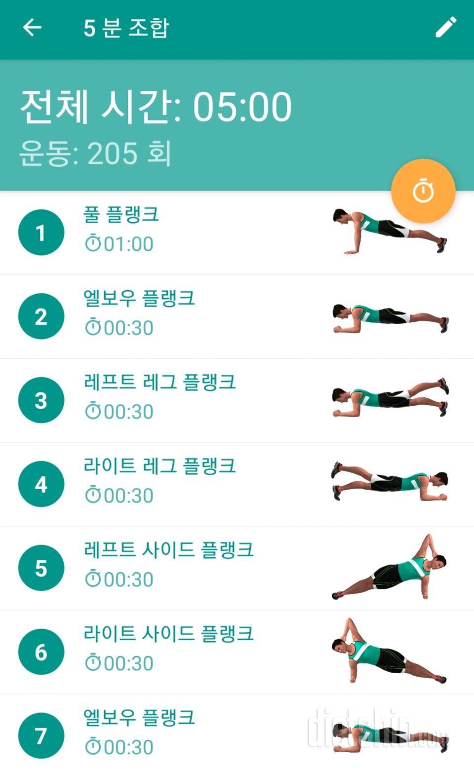 67kg에서 54kg까지 감량 (키161cm 목표체중은 50kg)