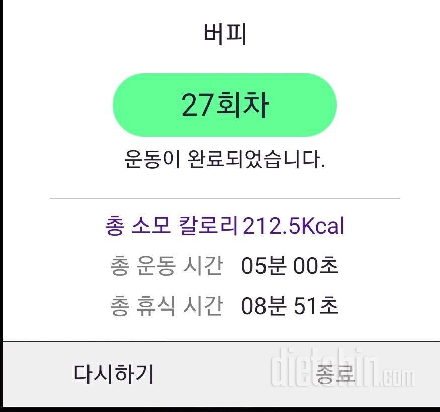 30일 버핏 테스트 27일차 성공!