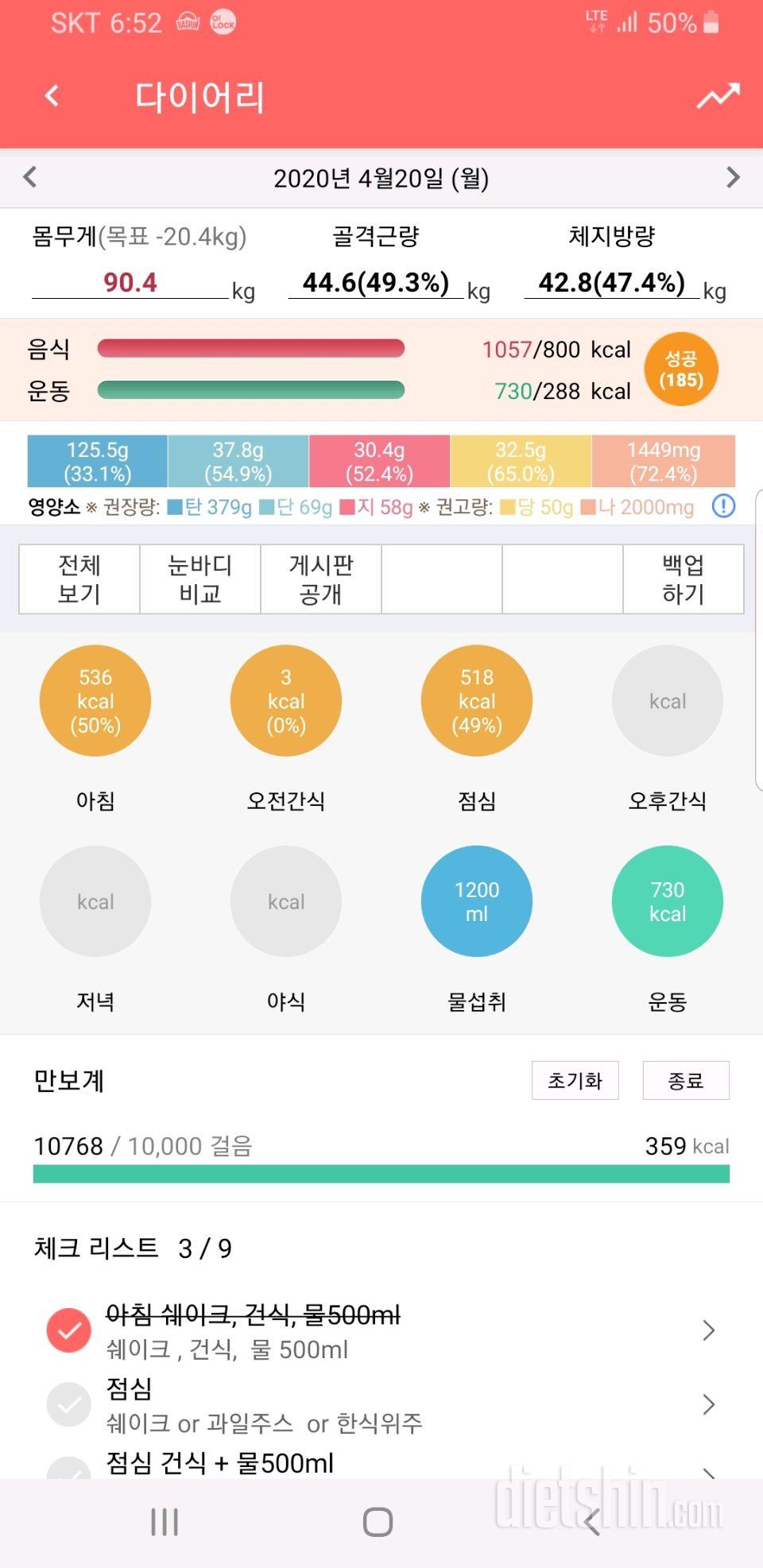 30일 아침먹기 3일차 성공!