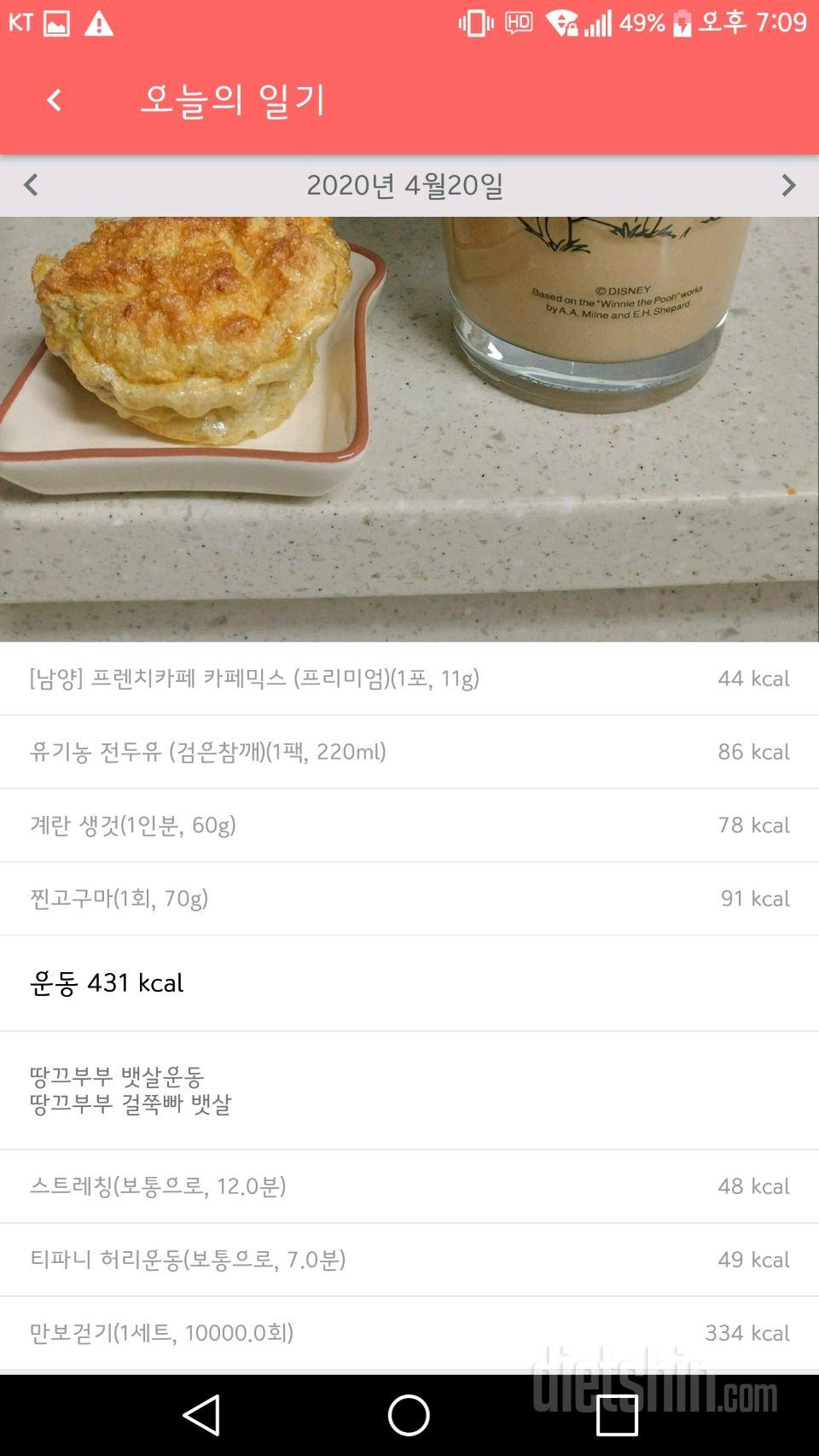 31일차