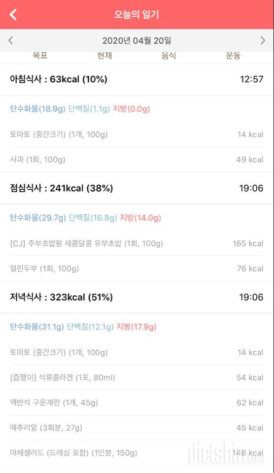 30일 밀가루 끊기 24일차 성공!