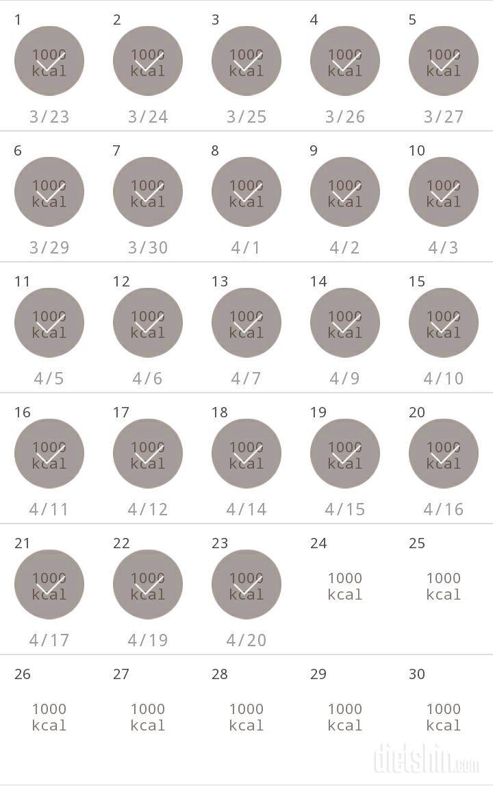 30일 1,000kcal 식단 23일차 성공!