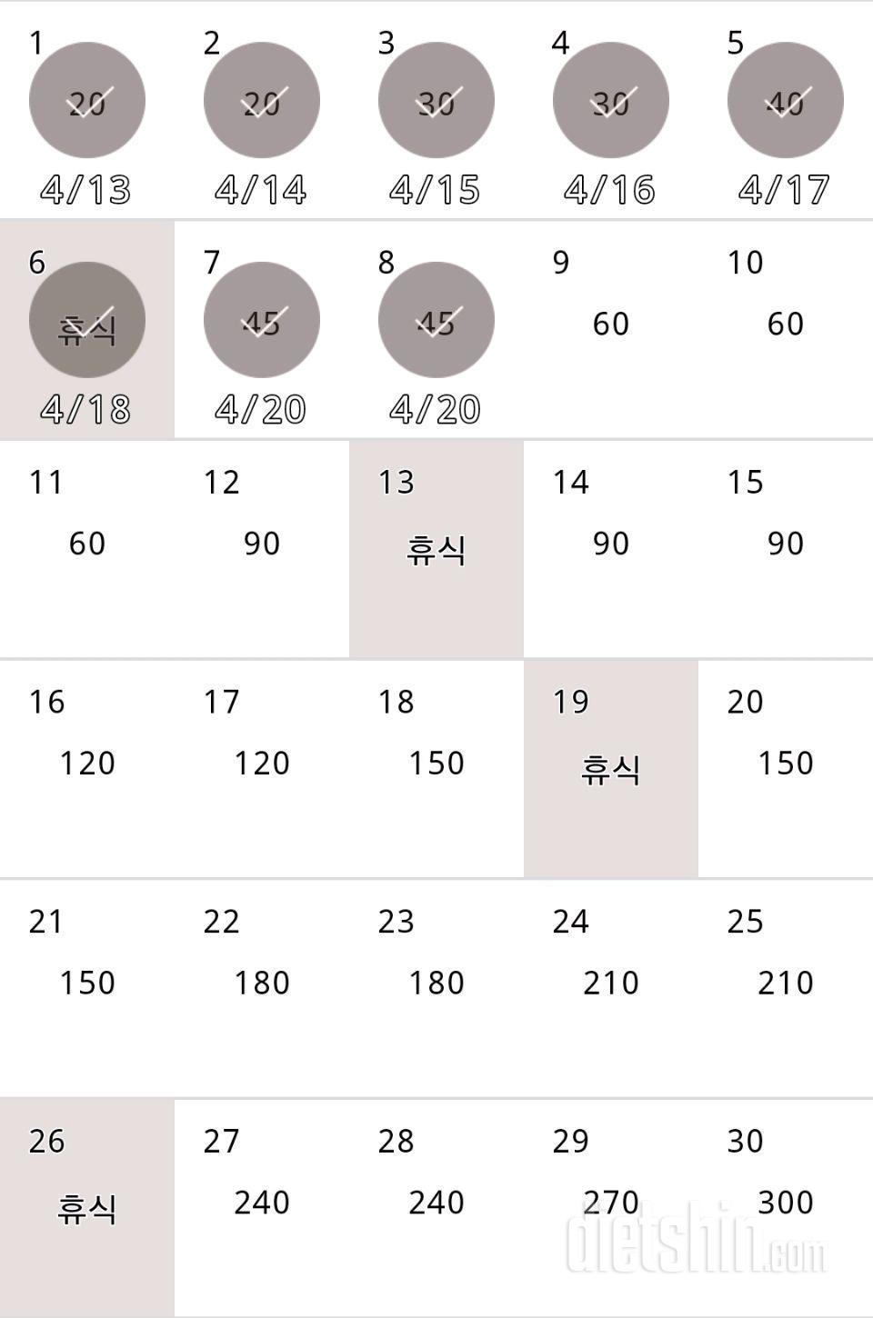 30일 플랭크 8일차 성공!