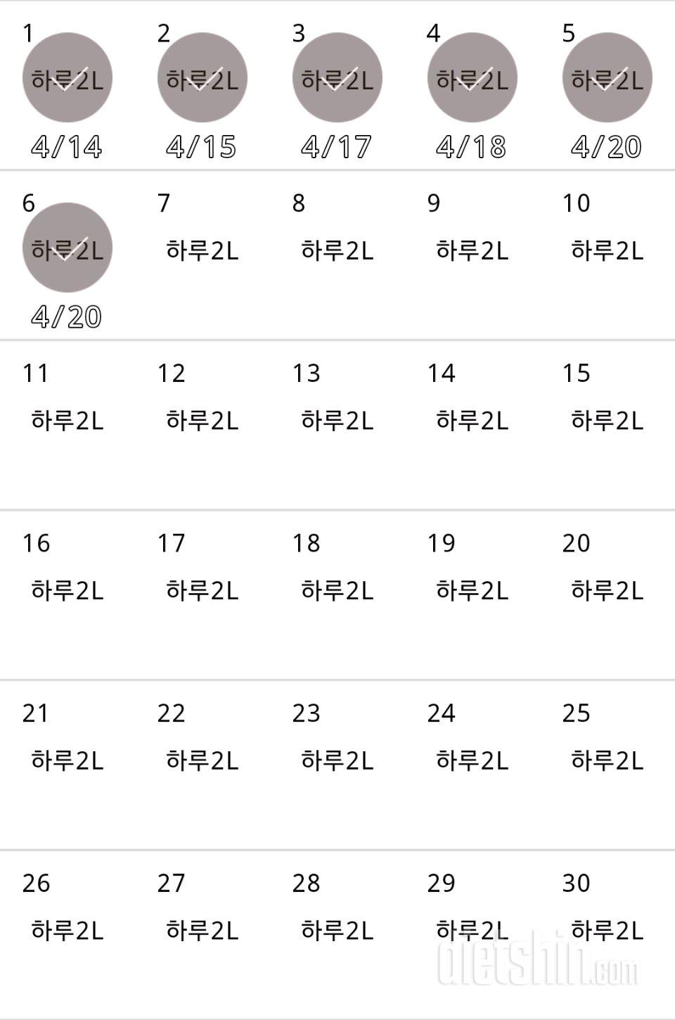 30일 하루 2L 물마시기 6일차 성공!