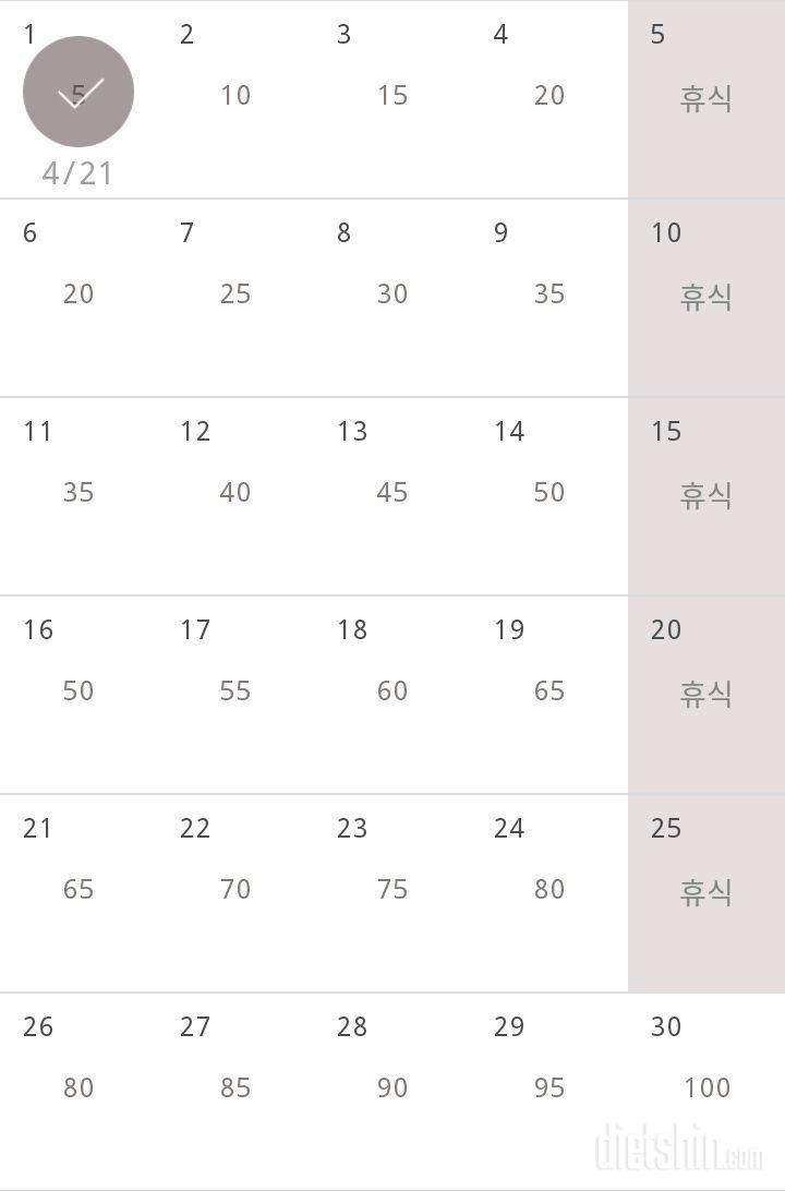 30일 버핏 테스트 1일차 성공!