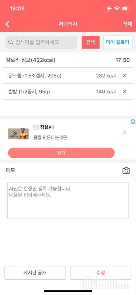 30일 야식끊기 5일차 성공!