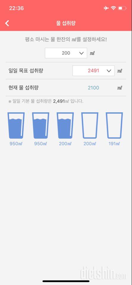 30일 하루 2L 물마시기 4일차 성공!