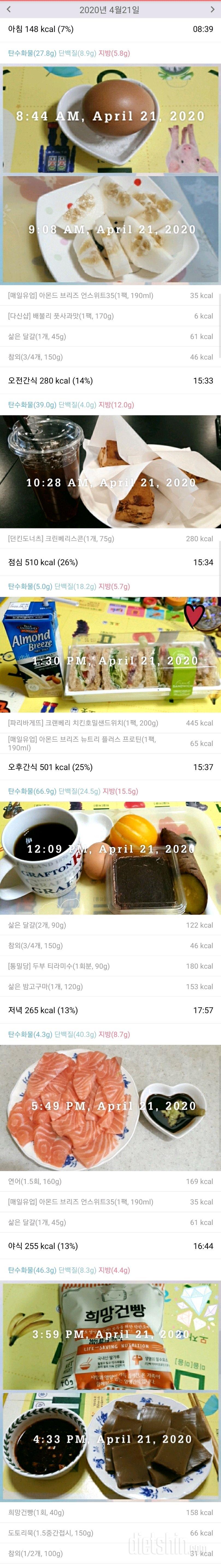 4/21(화)하루식단~.