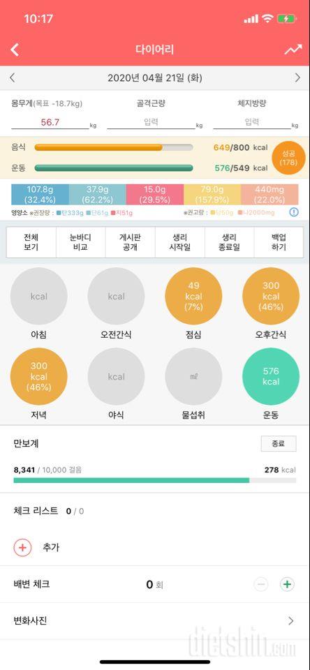 30일 1,000kcal 식단 2일차 성공!