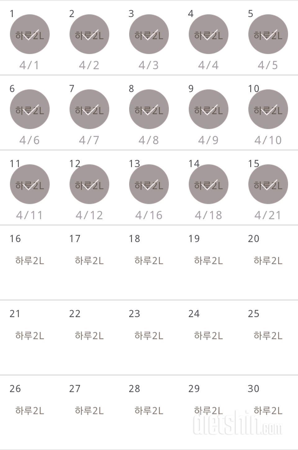 30일 하루 2L 물마시기 15일차 성공!