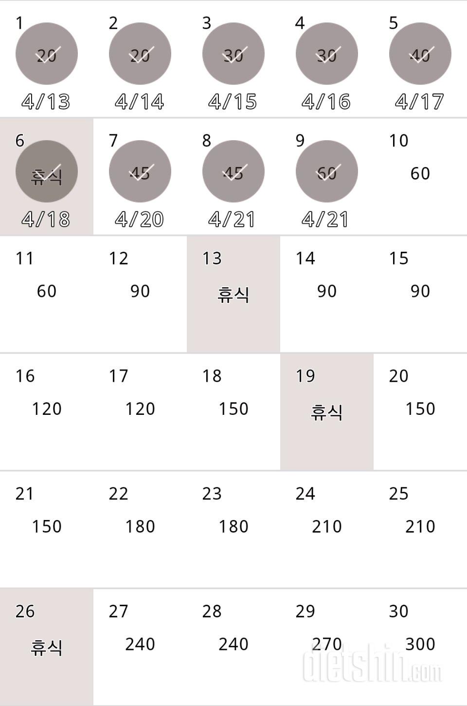 30일 플랭크 9일차 성공!