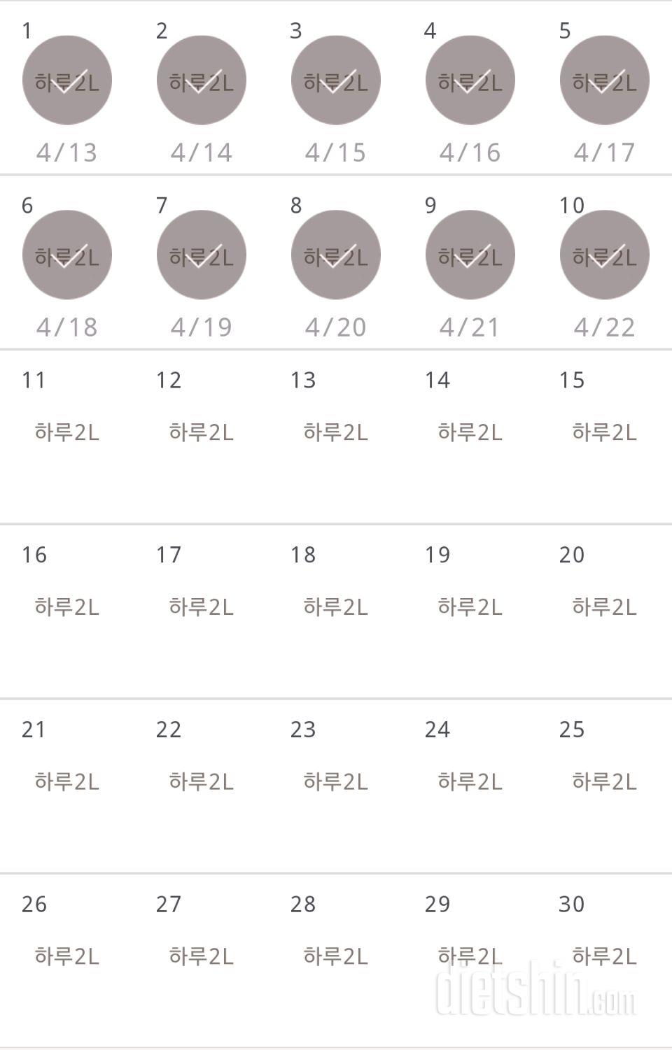 30일 하루 2L 물마시기 10일차 성공!