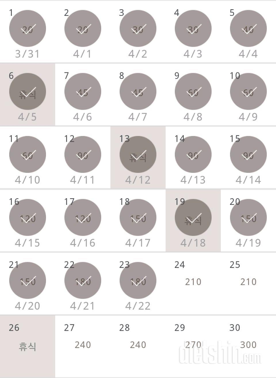 30일 플랭크 113일차 성공!