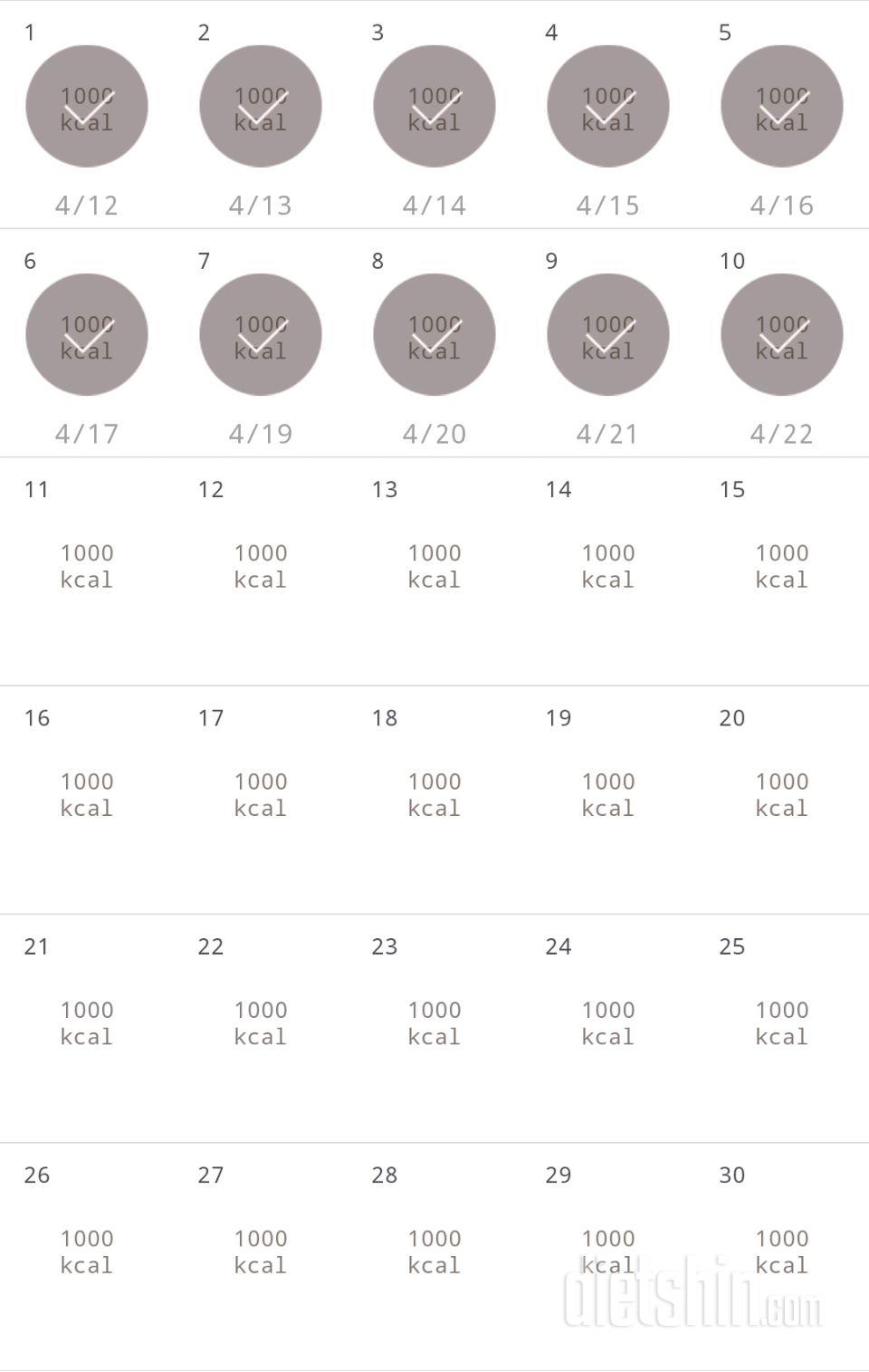 30일 1,000kcal 식단 10일차 성공!