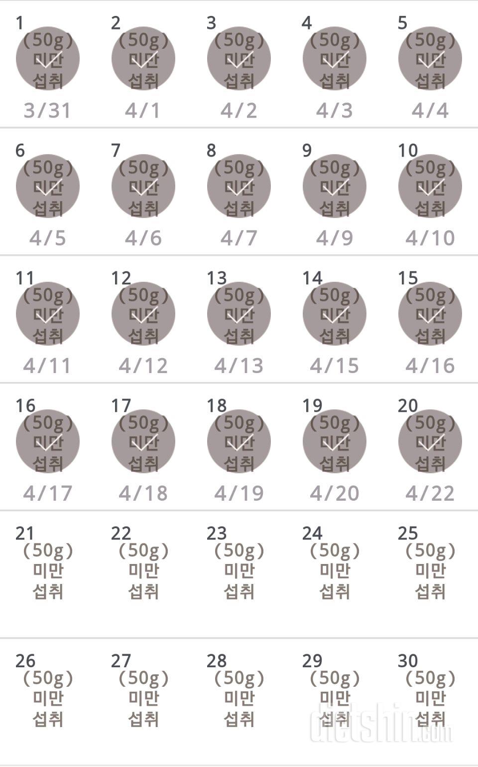 30일 당줄이기 20일차 성공!