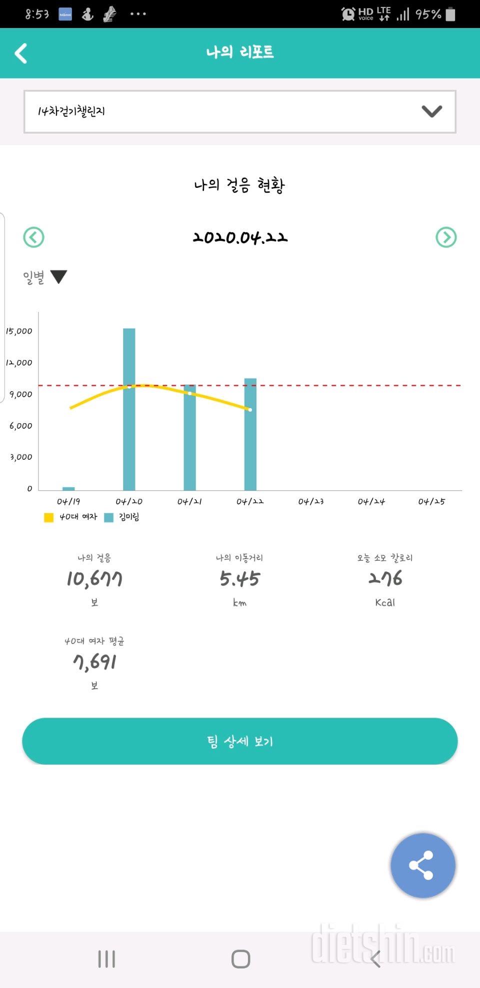 30일 만보 걷기 753일차 성공!