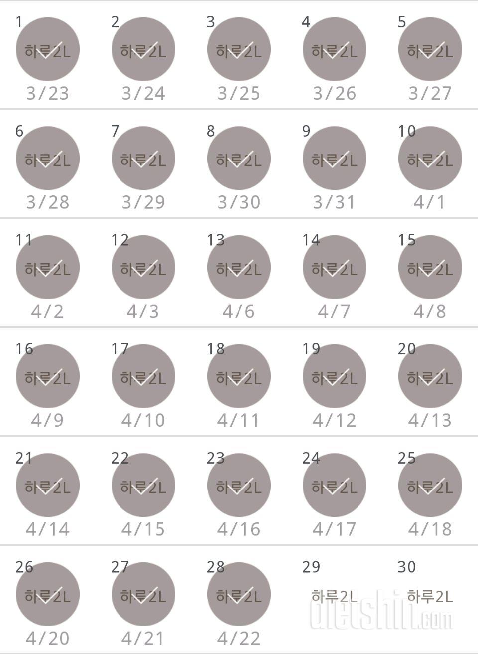 30일 하루 2L 물마시기 28일차 성공!