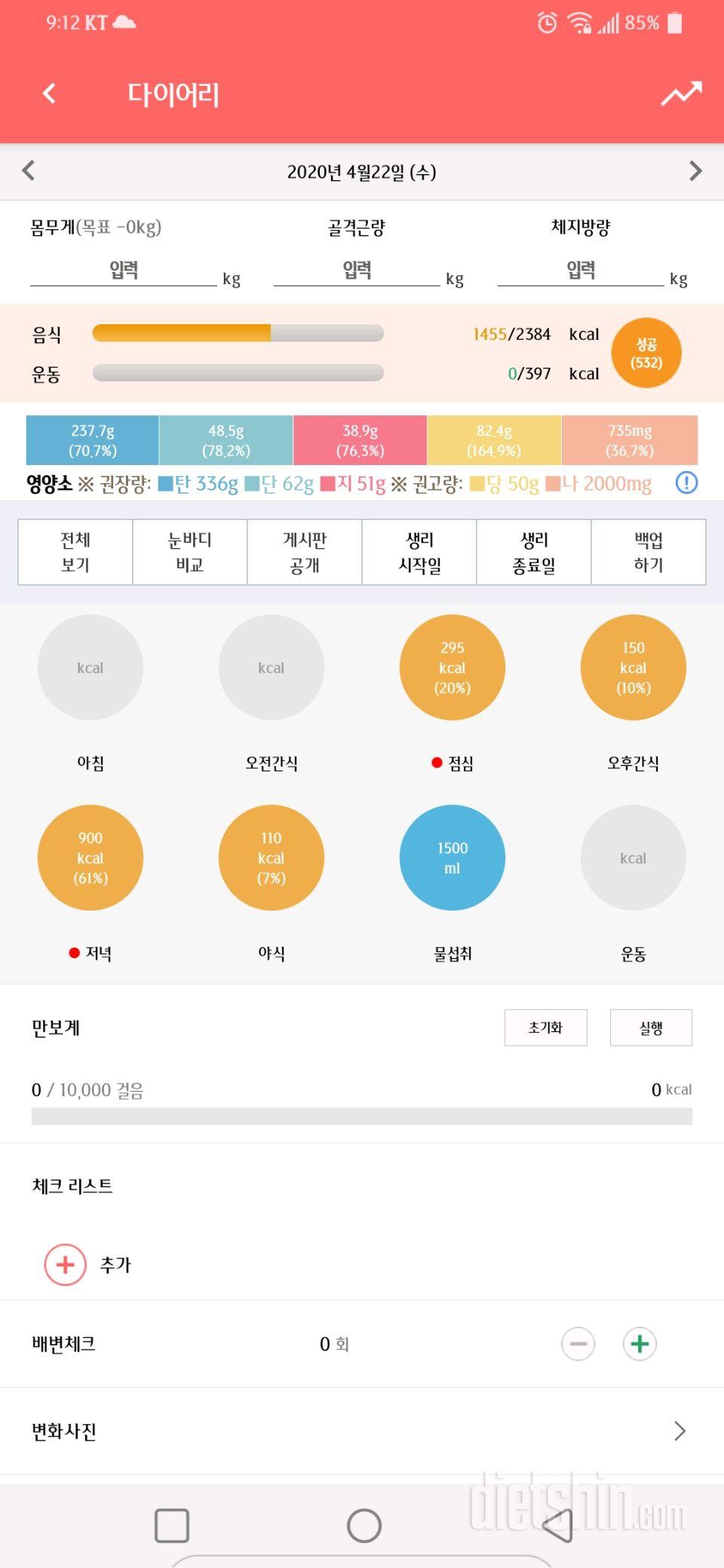 4월 22일 수욜