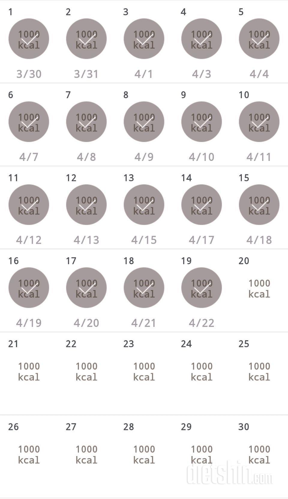 30일 1,000kcal 식단 79일차 성공!