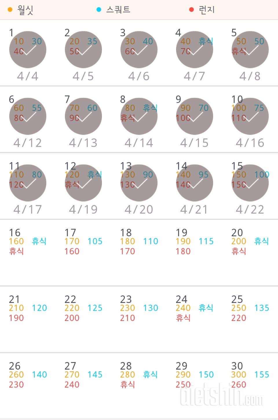 30일 다리라인 만들기 15일차 성공!