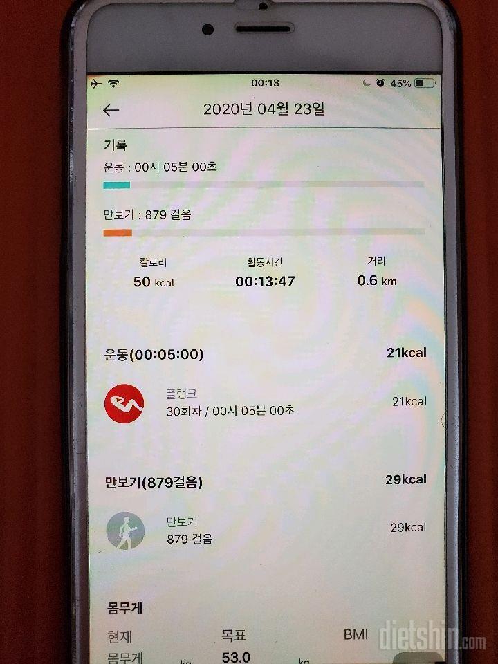 30일 플랭크 30일차 성공!