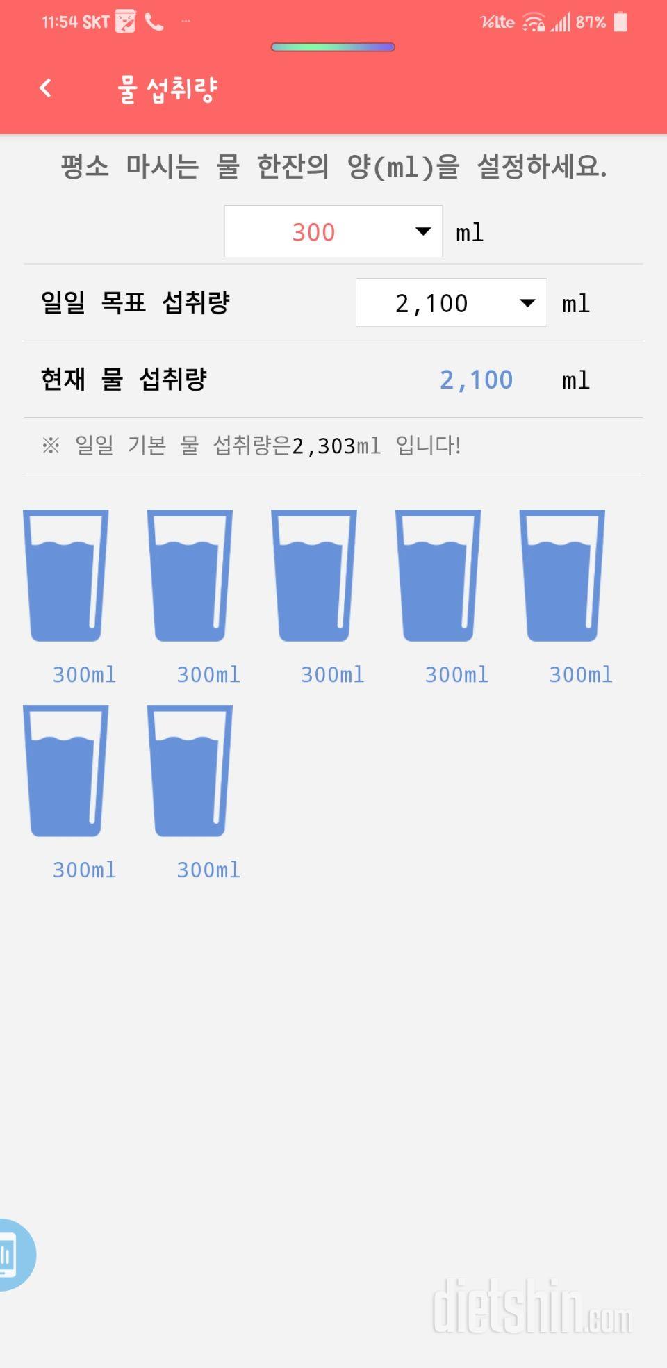 30일 하루 2L 물마시기 27일차 성공!