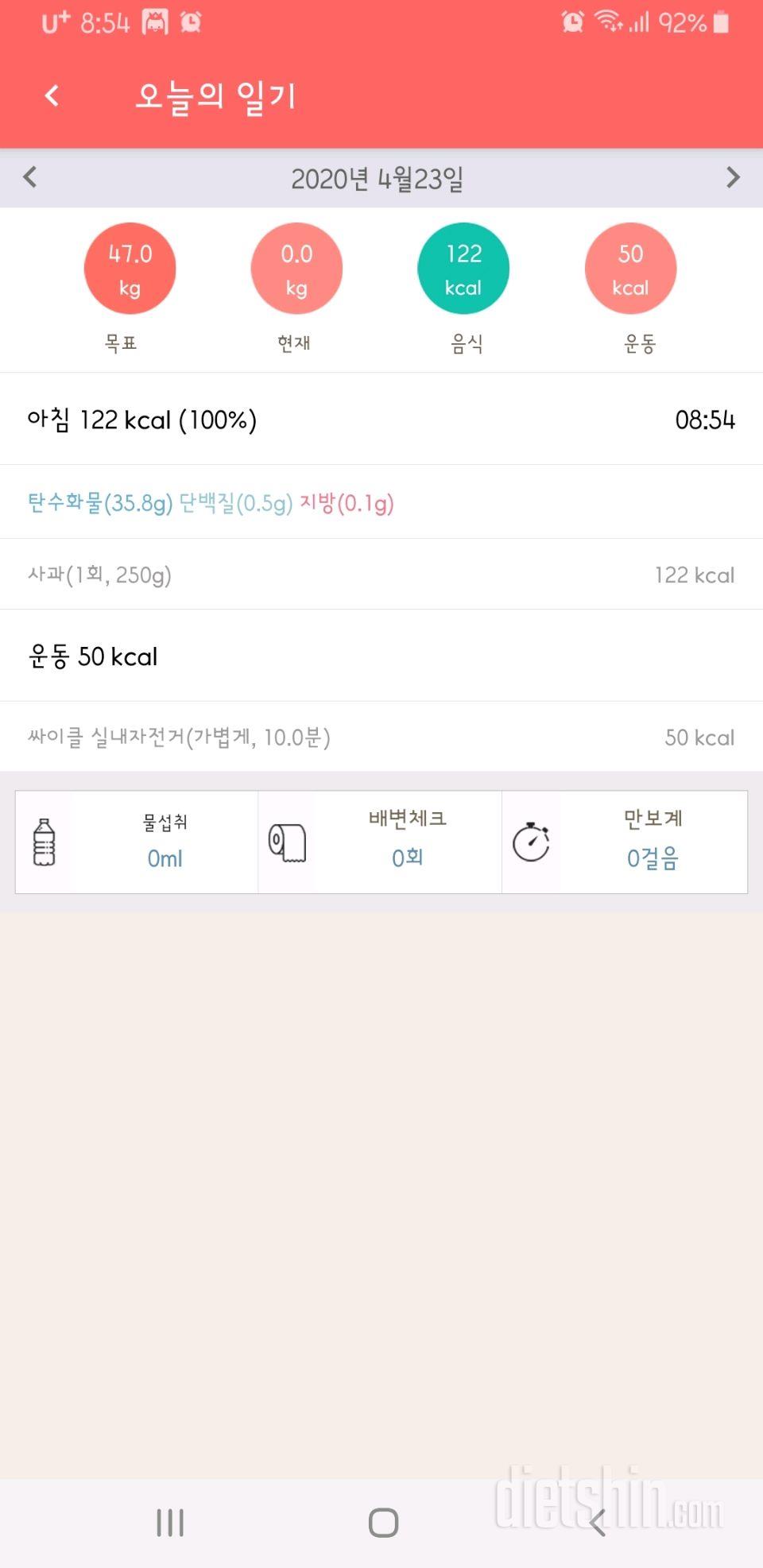 30일 아침먹기 26일차 성공!