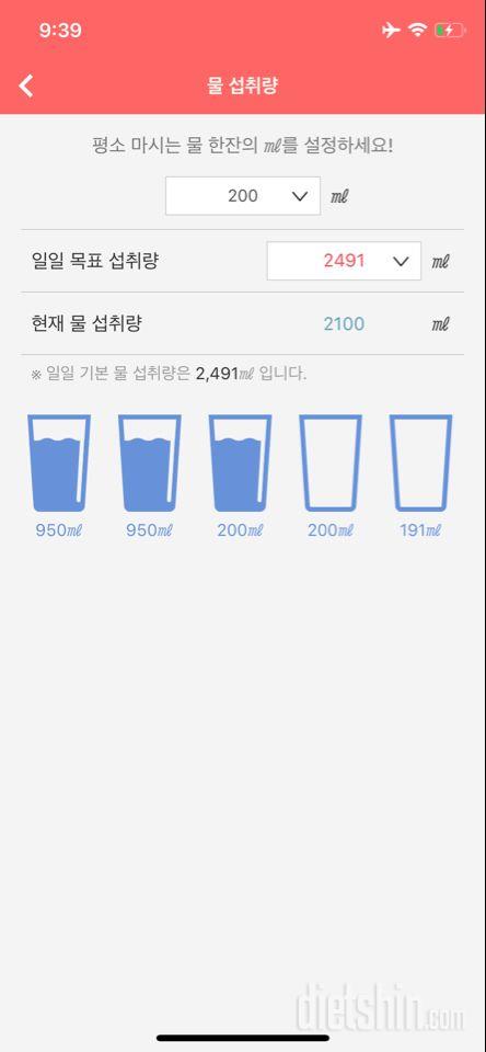 30일 하루 2L 물마시기 6일차 성공!