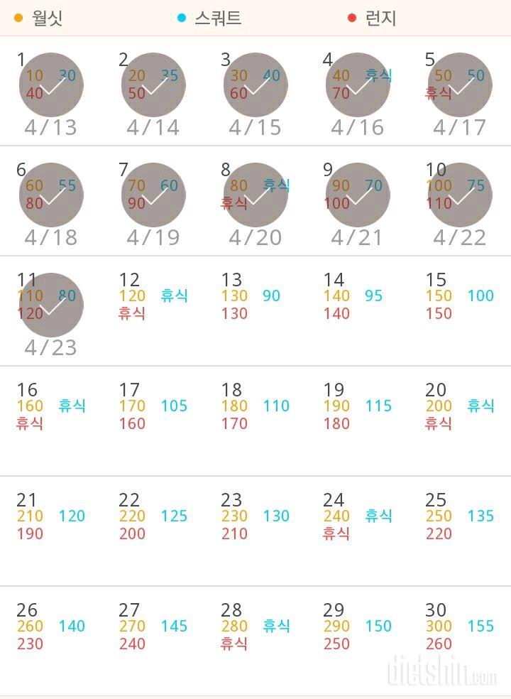 30일 다리라인 만들기 11일차 성공!