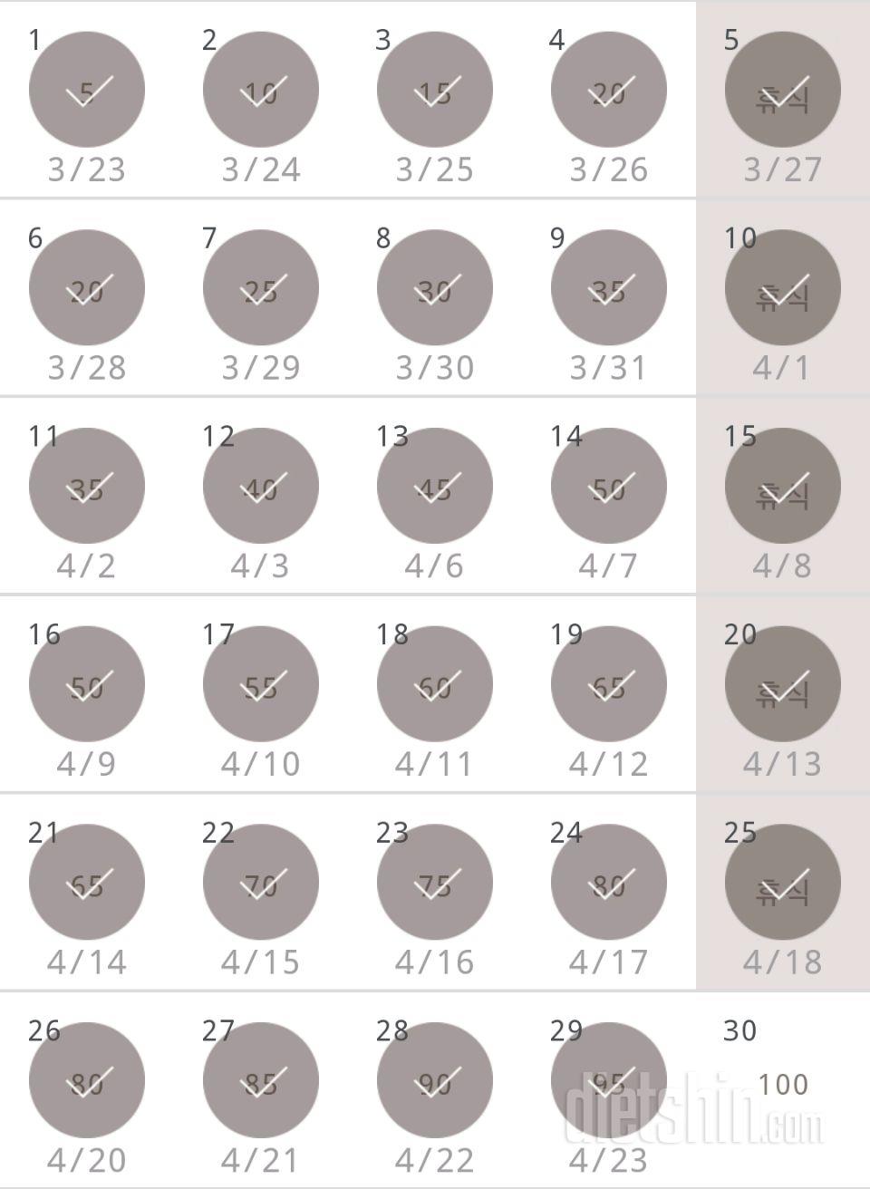 30일 버핏 테스트 29일차 성공!