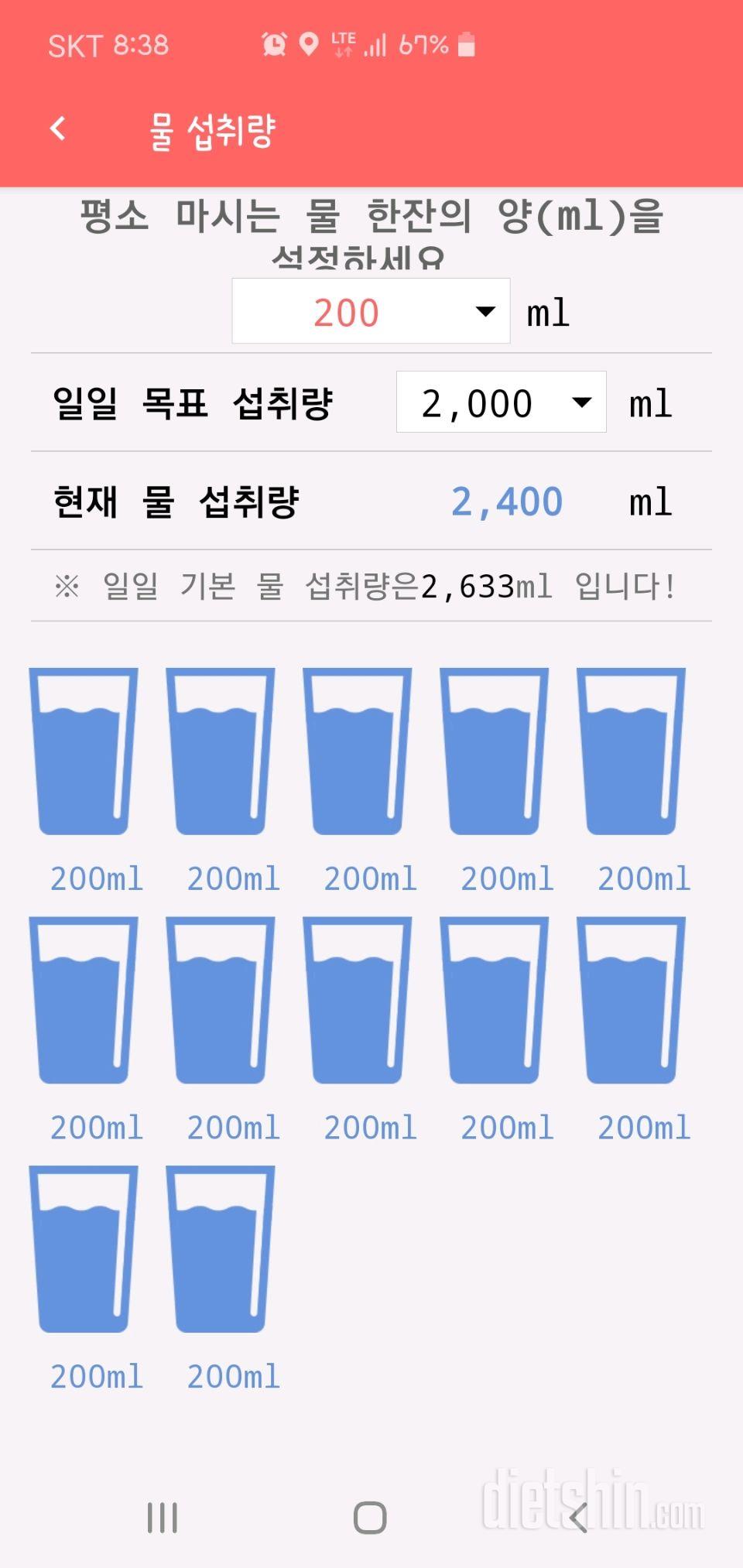 30일 하루 2L 물마시기 1일차 성공!