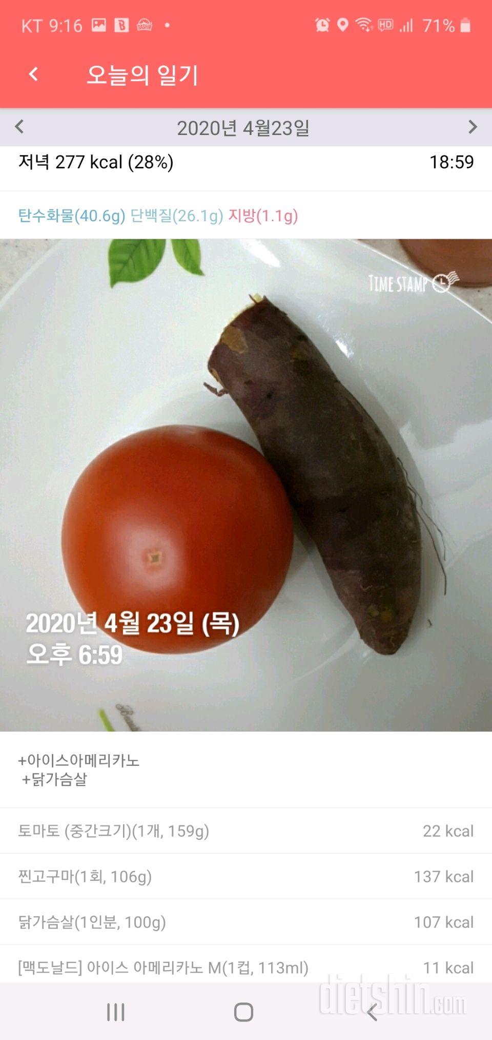 30일 야식끊기 2일차 성공!