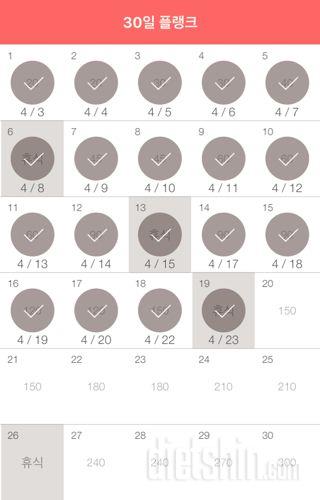 30일 플랭크 19일차 성공!