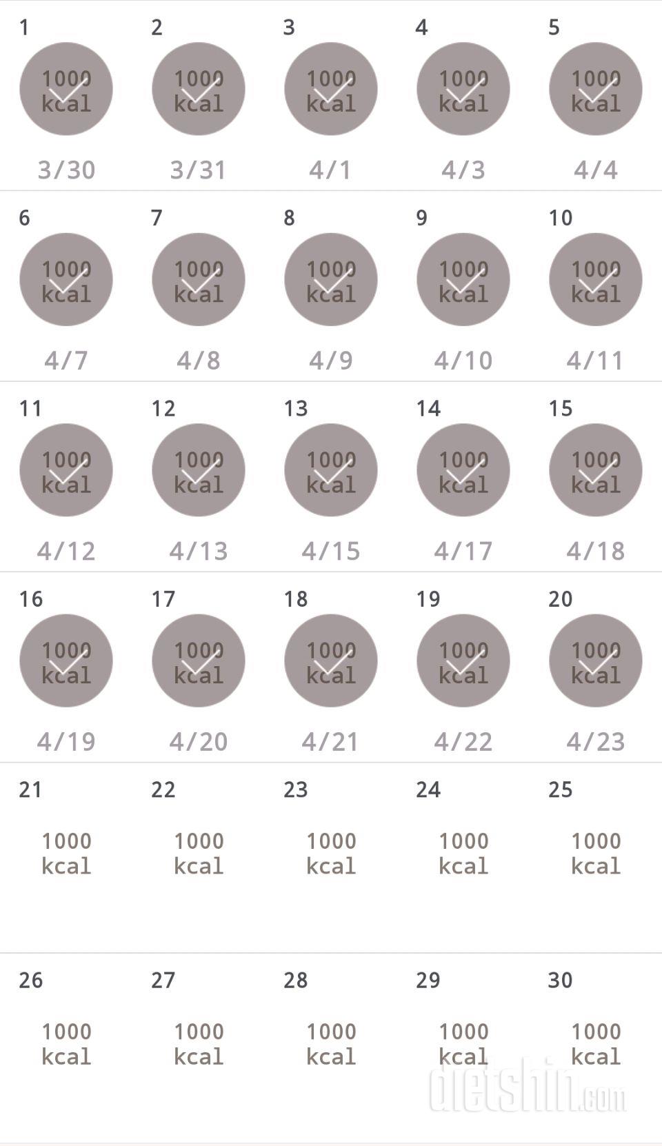 30일 1,000kcal 식단 80일차 성공!