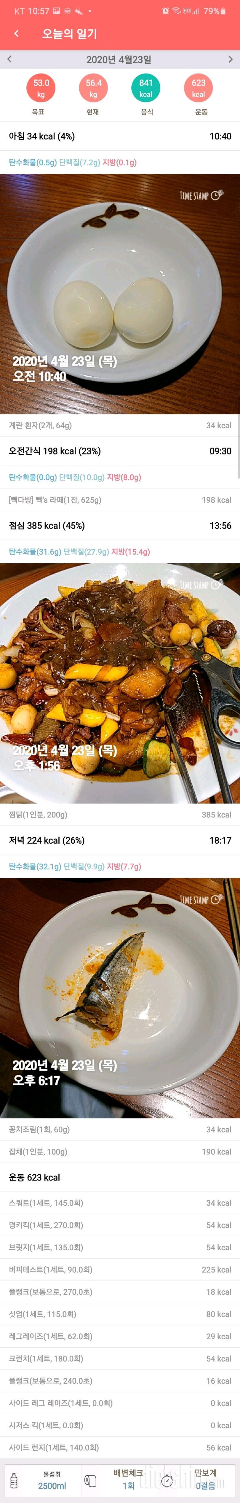 30일 밀가루 끊기 108일차 성공!