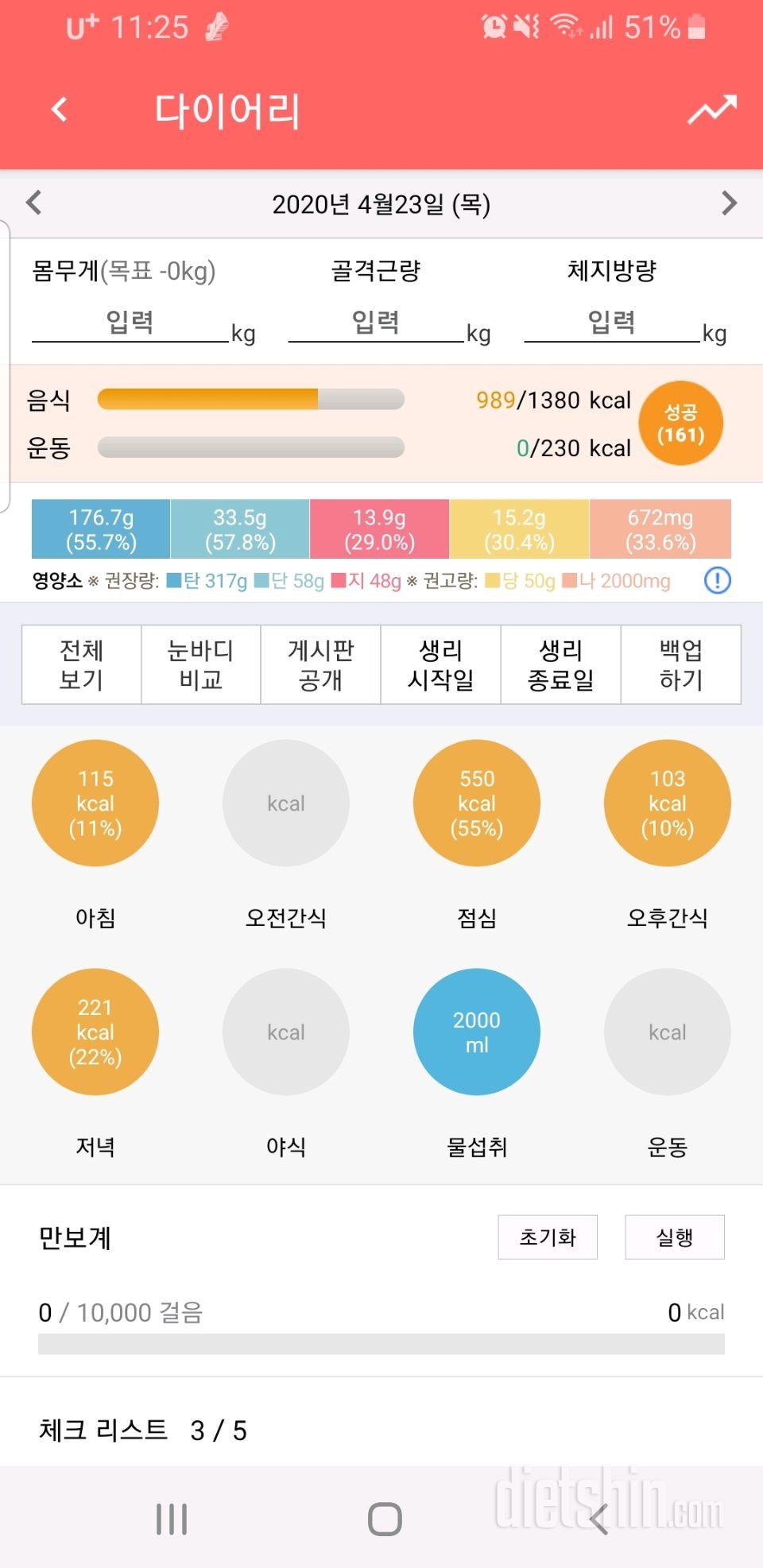 30일 아침먹기 16일차 성공!