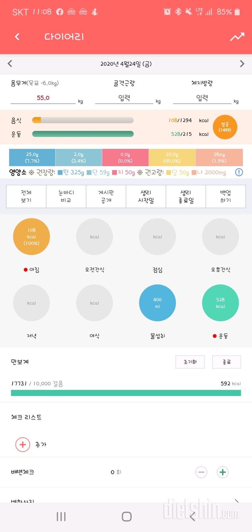 30일 만보 걷기 18일차 성공!