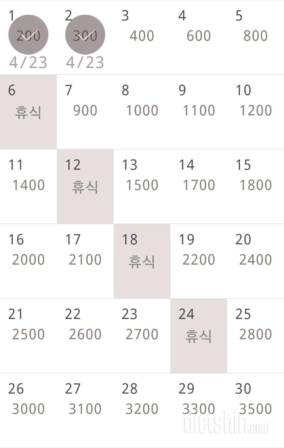 30일 줄넘기 2일차 성공!