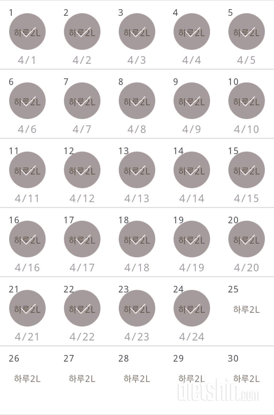 30일 하루 2L 물마시기 204일차 성공!